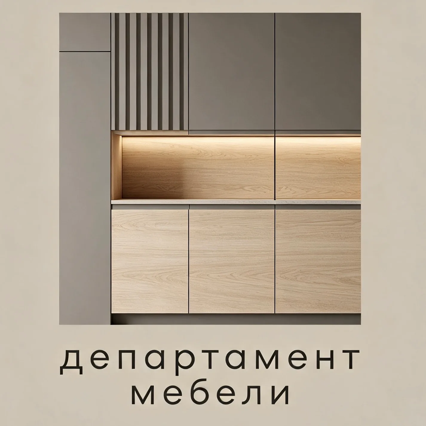 Департамент Мебели логотип